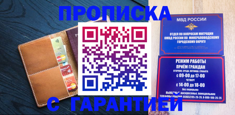 прописка 2025 в Сельцо