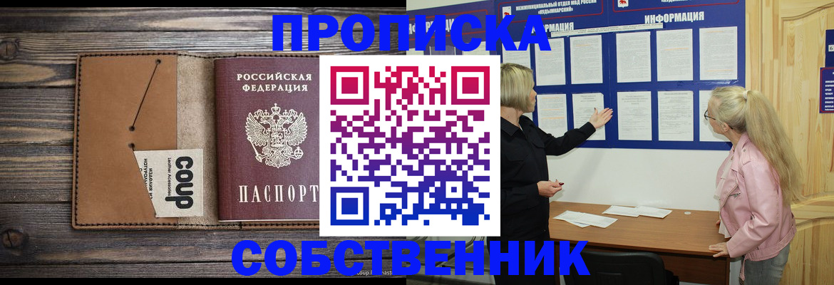 временная регистрация адрес в Сельцо