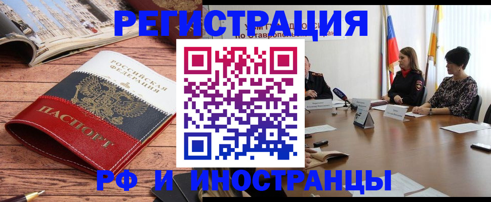 временная прописка в Сельцо